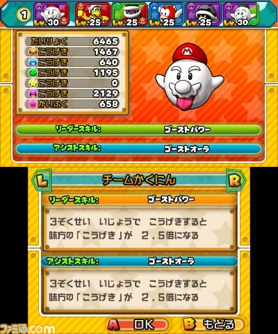 『パズル＆ドラゴンズ スーパーマリオブラザーズ エディション』本日（4/15）より、“おためし版”のダウンロード番号が先行配布_08