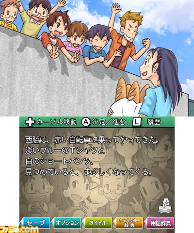 3DSダウンロード用ソフト『ぼくらの七日間戦争 ～友情