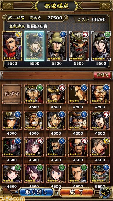 『戦魂 -SENTAMA-』数多の戦場を駆け抜け、天下をつかみ取れ！　本格戦国シミュレーションRPGが登場_02