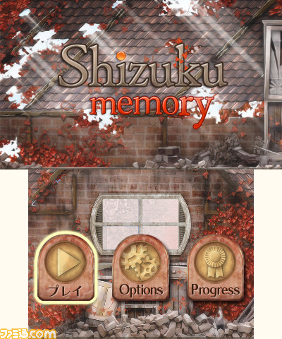 『Shizuku Memory』純粋思考型パズル“Shizuku”の続編が3DSダウンロードソフトとして4月22日配信決定_06