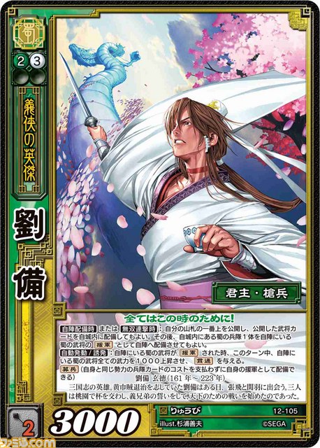 『三国志大戦 トレーディングカードゲーム』新スターターデッキ5種(魏、蜀、呉、群、漢)本日(4/16)発売!_02
