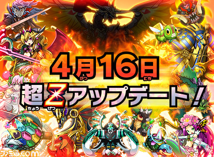 パズドラｚ テイマーバトル V2 4月16日より順次バージョンアップ エピソードi 闇の一族とドラゴンの聖騎士 を展開 ファミ通 Com