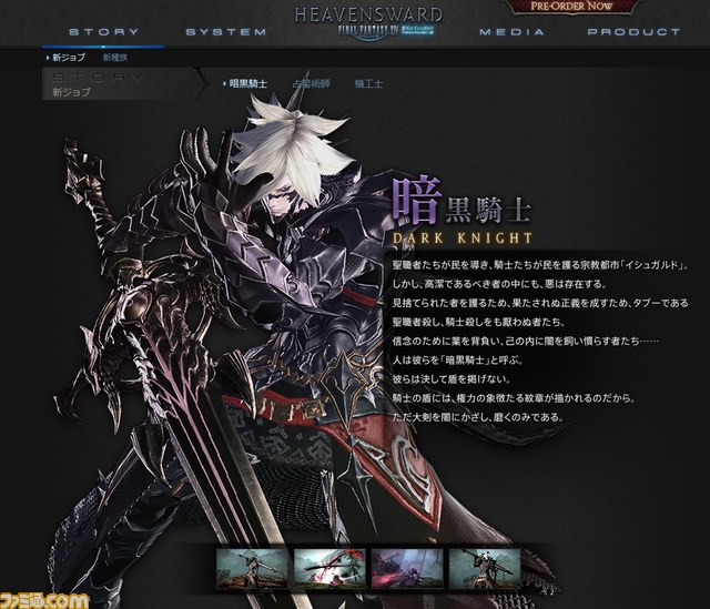 Ffxiv 蒼天のイシュガルド プロモーションサイトがオープン 新種族 メインストーリー 最新画像などが公開 ファミ通 Com