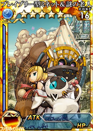 3DS版『拡散性ミリオンアーサー』×『ブレイブリーセカンド』とのコラボイベントが実施　期間限定“ブレイブリー型騎士”を手に入れよう！_01
