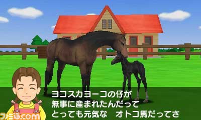 『ダービースタリオンGOLD』ゲーム内の5年間を無料で遊べる体験版の配信がスタート_03