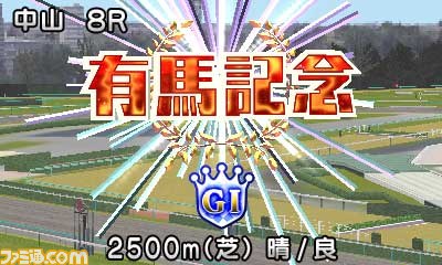 『ダービースタリオンGOLD』ゲーム内の5年間を無料で遊べる体験版の配信がスタート_07