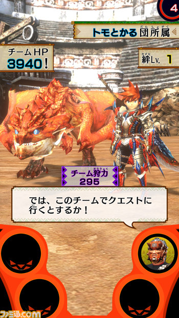 『モンスターハンター スピリッツ』の稼動時期が6月下旬に決定！_03