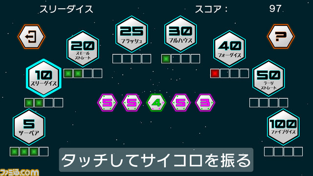 サイコロの森3 In 1 Wii Uダウンロードソフトとして4月28日配信決定 運と直感で挑む3つのゲームを収録 ファミ通 Com