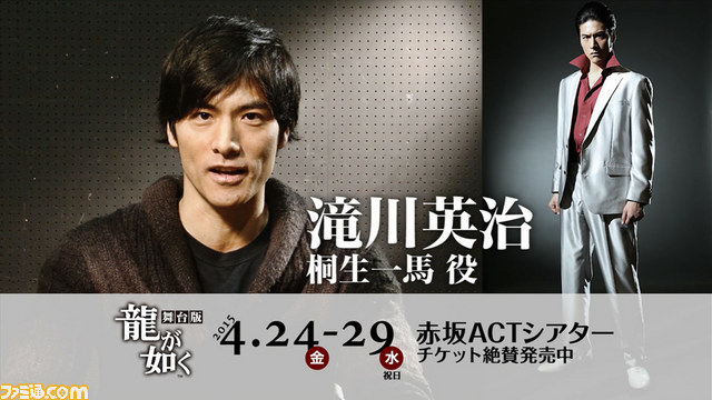 舞台『龍が如く』 滝川英治、佐野岳ら主要キャスト7名の 舞台『龍が如く』 滝川英治、佐野岳ら主要キャスト7名の