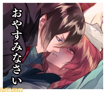 『男遊郭』の花魁たちがLINEスタンプで登場_08