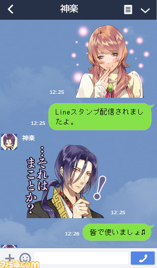 『男遊郭』の花魁たちがLINEスタンプで登場_17