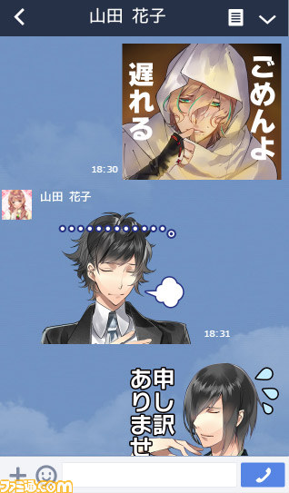『男遊郭』の花魁たちがLINEスタンプで登場_18