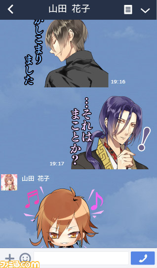 『男遊郭』の花魁たちがLINEスタンプで登場_19