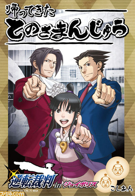 “逆転裁判 in ジョイポリス”がいよいよ4月22日オープン！　体験リポートとスタッフへのインタビューをお届け_11
