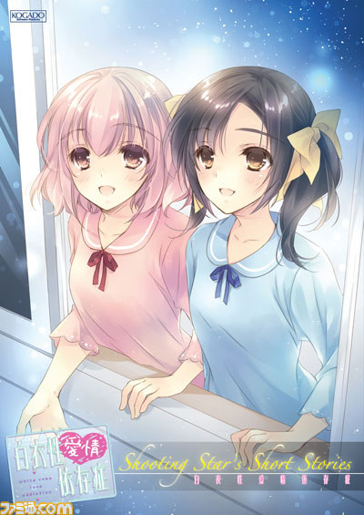 『白衣性愛情依存症』 ゲームの冒頭部分が遊べる体験版がソフトの発売日と同日の4月30日より配信開始　_11