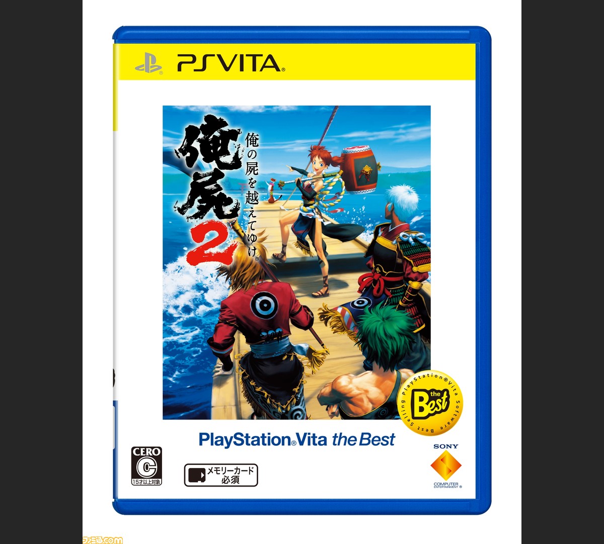 俺の屍を越えてゆけ2 がお買い得価格の Ps Vita The Best で本日 4月23日 発売 ファミ通 Com 俺の屍を越えてゆけ2 がお買い得価格の Ps Vita The Best で本日 4月23日 発売 ファミ通 Com