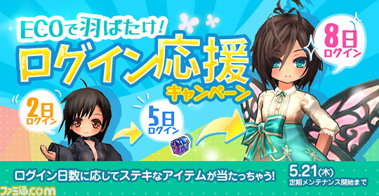 エミル クロニクル オンライン パズドラ コラボが復活 戦乙女 プリンセスヴァルキリー が再臨 ファミ通 Com