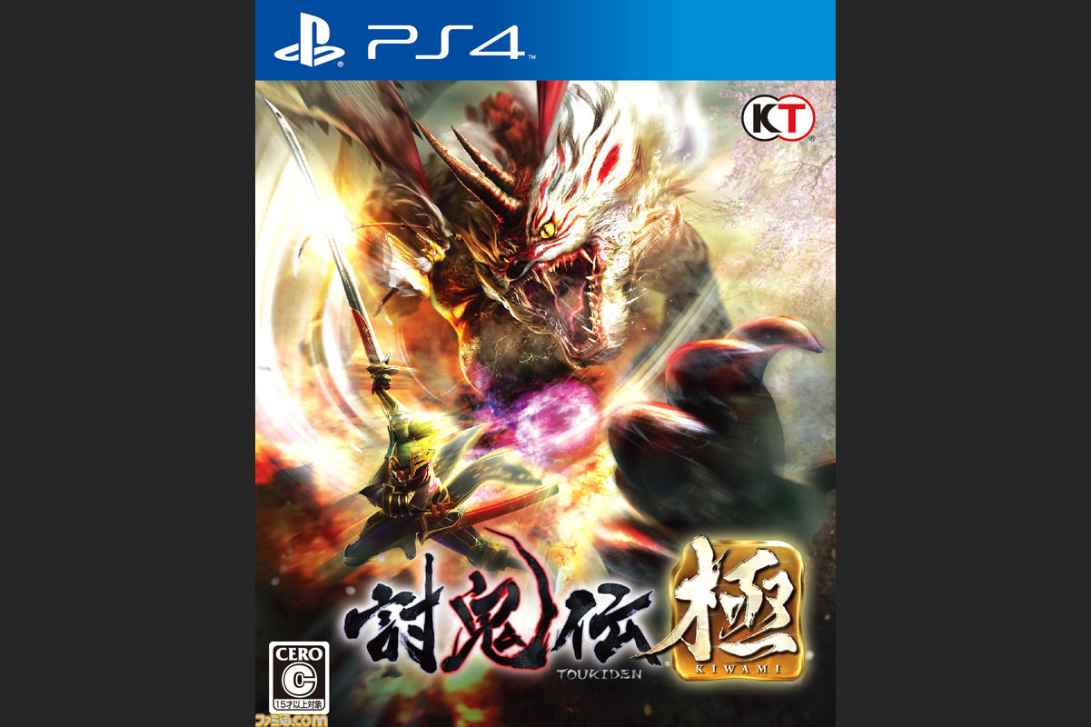 討鬼伝 極 Ps4版が本日4月23日発売 21時よりニコ生番組で特集も ファミ通 Com 討鬼伝 極 Ps4版が本日4月23日発売 21時よりニコ生番組で特集も ファミ通 Com