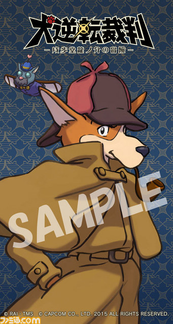 エイプリルフール企画『犬逆転裁判』の特製待受全6種が期間限定で配信開始_02