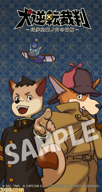 エイプリルフール企画『犬逆転裁判』の特製待受全6種が期間限定で配信開始_03