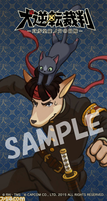 エイプリルフール企画『犬逆転裁判』の特製待受全6種が期間限定で配信開始_04