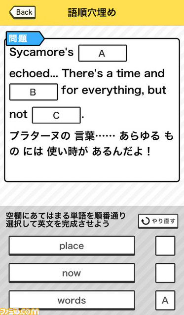 ポケモンで学ぶリアル英語xy対訳スコープ Iphoneアプリで登場 3ds ポケットモンスター X Y と連動して楽しく英語が学べる ファミ通 Com