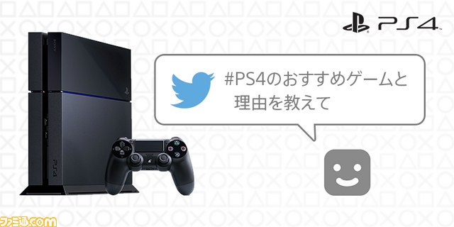Ps4のおすすめゲームをつぶやこう Scejaがハッシュタグ Ps4のおすすめゲームと理由を教えて で募集中 ファミ通 Com Ps4のおすすめゲームをつぶやこう Scejaがハッシュタグ Ps4のおすすめゲームと理由を教えて で募集中 ファミ通 Com