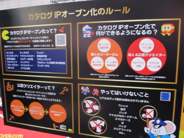 バンダイナムコエンターテインメントのブースをリポート　『パックマン』のアクションゲームなどが展示【ニコニコ超会議2015】_02