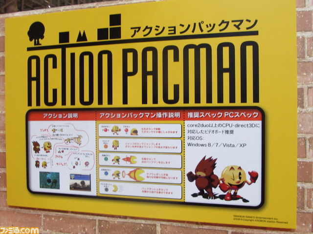 バンダイナムコエンターテインメントのブースをリポート　『パックマン』のアクションゲームなどが展示【ニコニコ超会議2015】_19