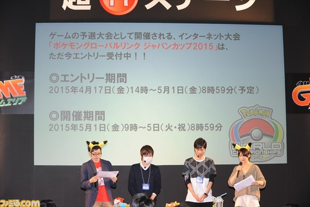 ポケモンバトル大会 ニコニコ超選手権2015 決勝戦の模様をリポート