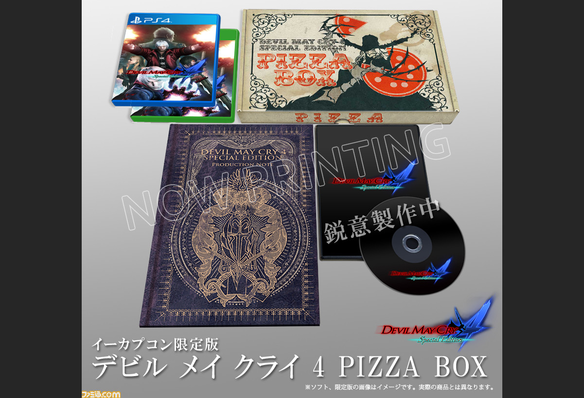デビル メイ クライ4 スペシャルエディション』イーカプコン限定版の 