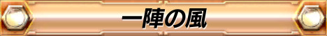 『湾岸ミッドナイト』×『頭文字D』による夢のドライブゲームコラボキャンペーン“激走祭”が開催！_03