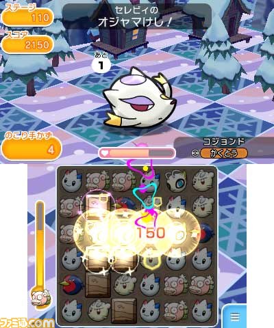 『ポケとる』350万ダウンロード突破記念！　本日（4月17日）より“セレビィ”が登場する記念ステージを配信開始_06