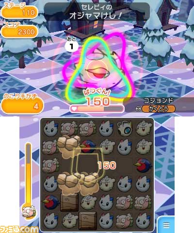 『ポケとる』350万ダウンロード突破記念！　本日（4月17日）より“セレビィ”が登場する記念ステージを配信開始_07