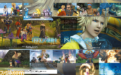 【先出し週刊ファミ通】あの感動を、プレイステーション4でいま一度――PS4版『ファイナルファンタジーX/X-2 HD リマスター』(2015年4月30日発売号)_01