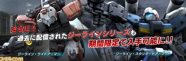 機動戦士ガンダム バトルオペレーション Gwキャンペーンなどが開催 ファミ通 Com 機動戦士ガンダム バトルオペレーション Gwキャンペーンなどが開催 ファミ通 Com