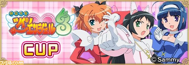 『セガネットワーク対戦麻雀 MJ5 R EVOLUTION』＆『セガNET麻雀 MJ』にて全国大会“快盗天使ツインエンジェル3 CUP”が開催_05