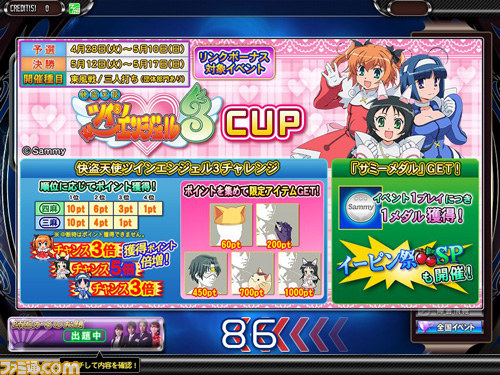 『セガネットワーク対戦麻雀 MJ5 R EVOLUTION』＆『セガNET麻雀 MJ』にて全国大会“快盗天使ツインエンジェル3 CUP”が開催_02