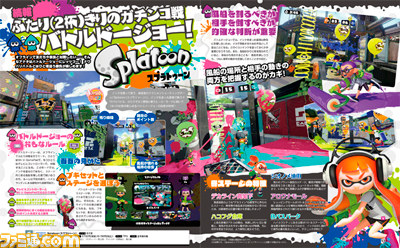【先出し週刊ファミ通】『Splatoon(スプラトゥーン)』、2杯(ふたり)きりのガチンコ戦“バトルドージョー”を紹介!(2015年4月30日発売号)_01