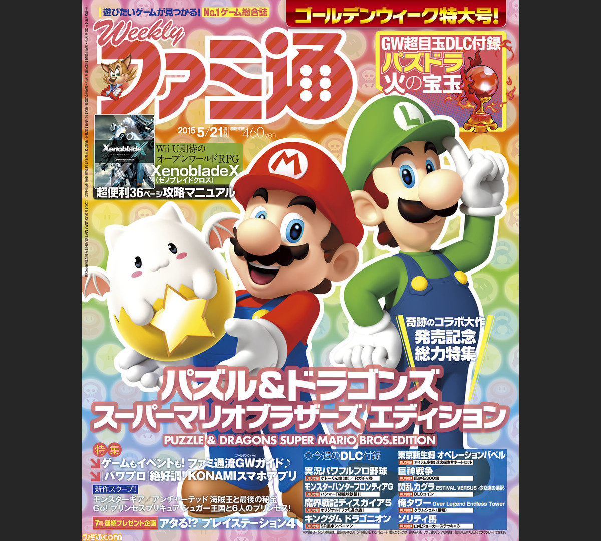 ファミ通 キューブ+アドバンス 2002 2月号 とてつもない