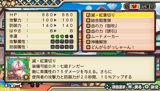 『太鼓の達人 Vバージョン』に『イースI＆IIクロニクルズ』や『鉄拳』が参戦！　日本エレキテル連合の追加コンテンツも_08