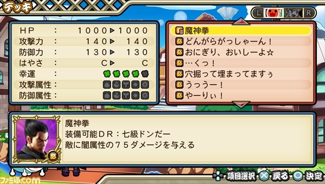 『太鼓の達人 Vバージョン』に『イースI＆IIクロニクルズ』や『鉄拳』が参戦！　日本エレキテル連合の追加コンテンツも_10