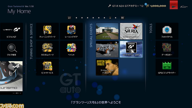 『グランツーリスモ6』の“GTアカデミー by 日産×プレイステーション 2015”にてリアルイベント予選が開催_07