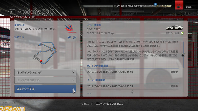 『グランツーリスモ6』の“GTアカデミー by 日産×プレイステーション 2015”にてリアルイベント予選が開催_09