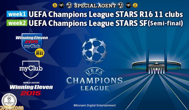 ウイニングイレブン15 の新モード Myclub で Uefa Champions League キャンペーン第3弾を開催 ファミ通 Com