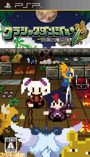 『迷宮塔路レガシスタ』や『ファントム・キングダム PORTABLE』などがオトクに買える“GWキャンペーン”が実施_02