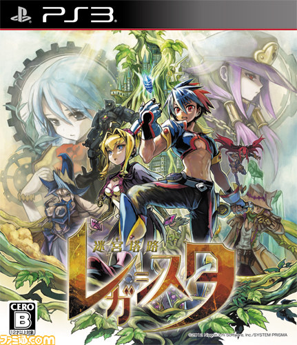 『迷宮塔路レガシスタ』や『ファントム・キングダム PORTABLE』などがオトクに買える“GWキャンペーン”が実施_07