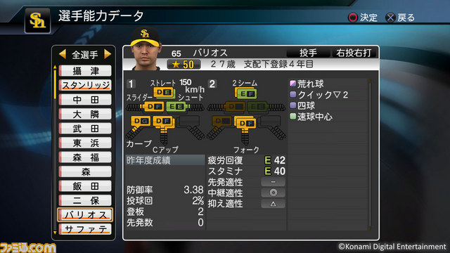 プロ野球スピリッツ15 でバリオス選手 肘井選手ら追加4選手を本日4月30日より無料で配信 ファミ通 Com