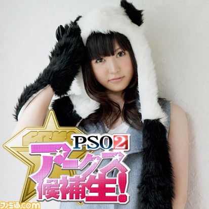 “PSO2放送局”第31回は5月5日12時から マチ★アソビvol.14の会場からファンといっしょに公開生放送！_02