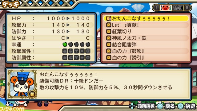 『太鼓の達人 Vバージョン』に『うたの☆プリンスさまっ♪ 』の『マジLOVE1000％』や『天ノ弱』などが収録決定_08